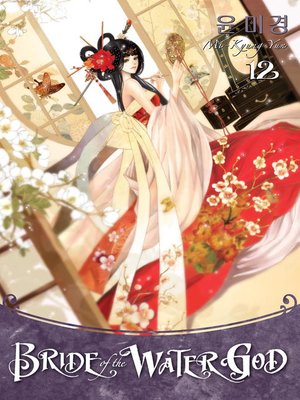 cover image of Bride of the Water God, Volume 12